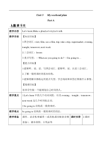 小学英语PEP版三年级起点六年级上册Unit3单元教案1