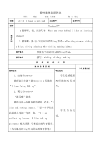 小学英语PEP版三年级起点六年级上册Unit4单元教案3