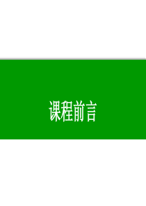 打造打造房地产高绩效团队