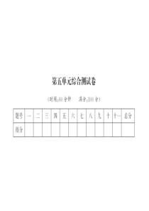 部编版二年级语文下册习题课件测试卷包含期中期末测试单元测试6第五单元综合测试卷