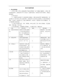 部编版语文三年级下册第七单元教学初探2