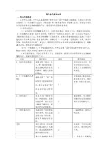 部编版语文三年级下册第六单元教学初探2