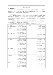 部编版语文三年级下册第八单元教学初探