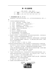 部编版七年级下册道德与法治第一单元检测卷