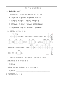 2020年部编版语文三年级下册第一单元达标测试B卷