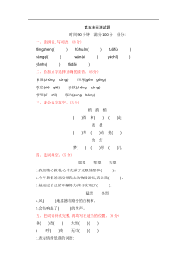 2019新人教部编版四年级语文第五单元测试题