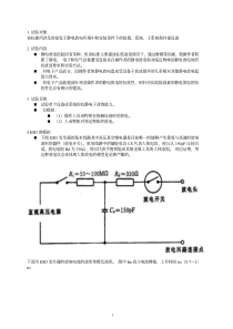 电子产品ESD测试及要求