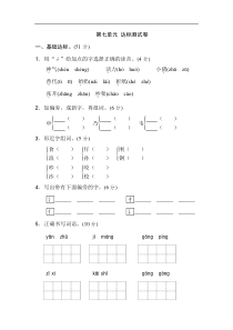 新部编人教版二年级上册语文第7单元B卷及参考答案