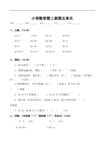 新北师大版小学一年级数学下册第5单元加与减二试卷2