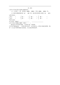 统编版二年级语文下册课课练第七单元第二课时