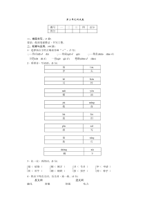 三年级上册语文单元测试第三单元测试卷人教部编版含答案