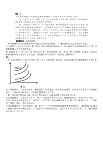 雇主与雇员时间与工资的平衡