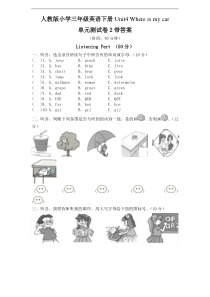 人教版REP小学三年级英语下册Unit4Whereismycar单元测试卷2带答案