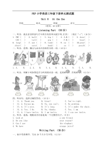 人教版PEP小学三年级下册英语第六单元试卷及答案