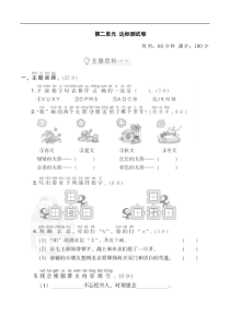 2020年部编版语文一年级下册第二单元达标测试A卷