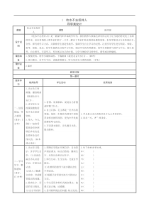 部编版语文一年级下册学案第二单元