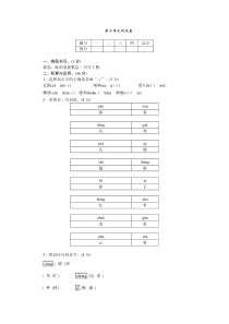 部编人教版三年级上册语文第七单元测试卷