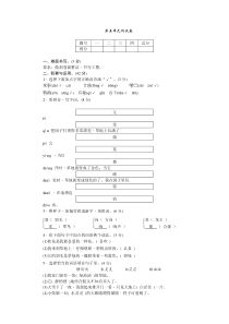 部编人教版三年级上册语文第五单元测试卷