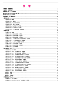 10人教版新课标小学数学五年级下册教案说课稿