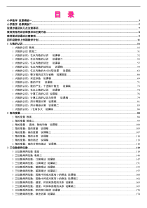 7人教版新课标小学数学四年级上册教案说课稿