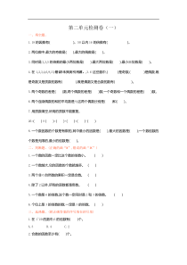 人教版五年级下册数学第二单元检测卷一