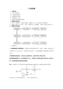 初三上学期工业流程题解题方法总结