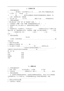 人教版小学语文四年级下册每课一练25页