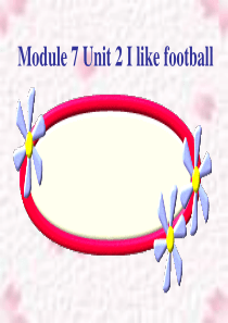 一年级英语下册Module9Unit1Ilikefootball说课课件外研版