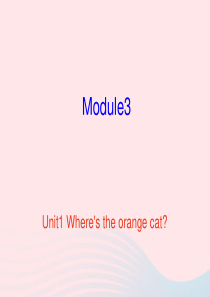 一年级英语下册Module3unit1wherestheorangecat课件1外研版