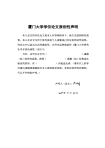 深圳奔腾机械有限公司创业计划（PDF91页）