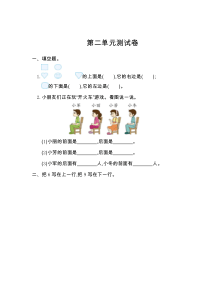 人教版一年级数学上册第二单元测试卷及答案