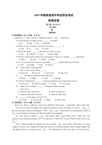 2015陕西中考真题真题含答案真题含答案-精校版