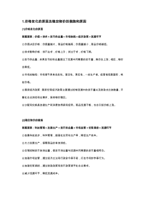 高中政治答题模板答题技巧