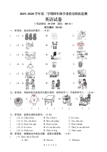 小学英语四年级上册期末质量监测试卷(含答题卡)