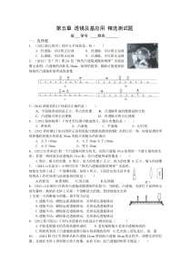 8年级物理第5章透镜及应用精选测试题附答案