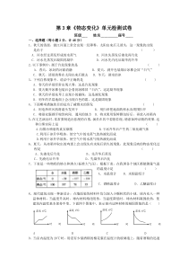 第3章物态变化单元测试题