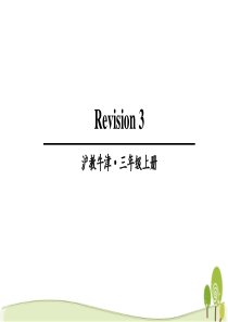 上海牛津英语三年级上册Module3Revision3教学优质课件