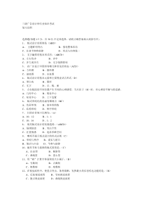 三级广告设计师专业知识考试选择题