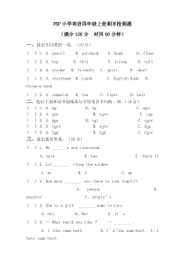 2019-2020学年度人教版pep四年级上册英语期末测试题