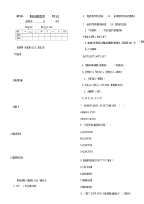 集装箱运输管理实务期末考试试卷-含答案