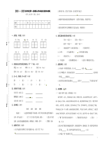 人教部编版三年级语文上册期末测试卷及参考答案