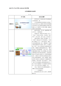 初一语文下册古代诗歌阅读方法指导