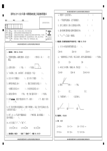 人教版二年级上数学试卷及答题卡