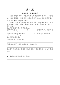 小升初经典文言文阅读30篇