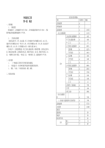 中小学方案设计说明