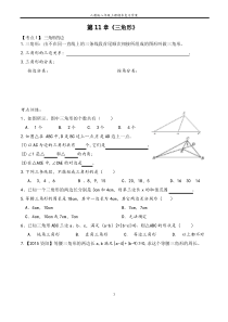 人教版八年级上册数学期末复习学案(全)