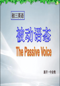 【最新整理】初中英语被动语态公开课课件