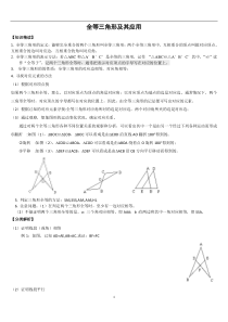 全等三角形各类题型讲解