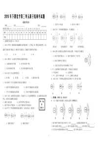 原子结构和元素周期表测试题