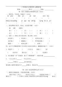 人教版三年级语文下册第4单元单元测试